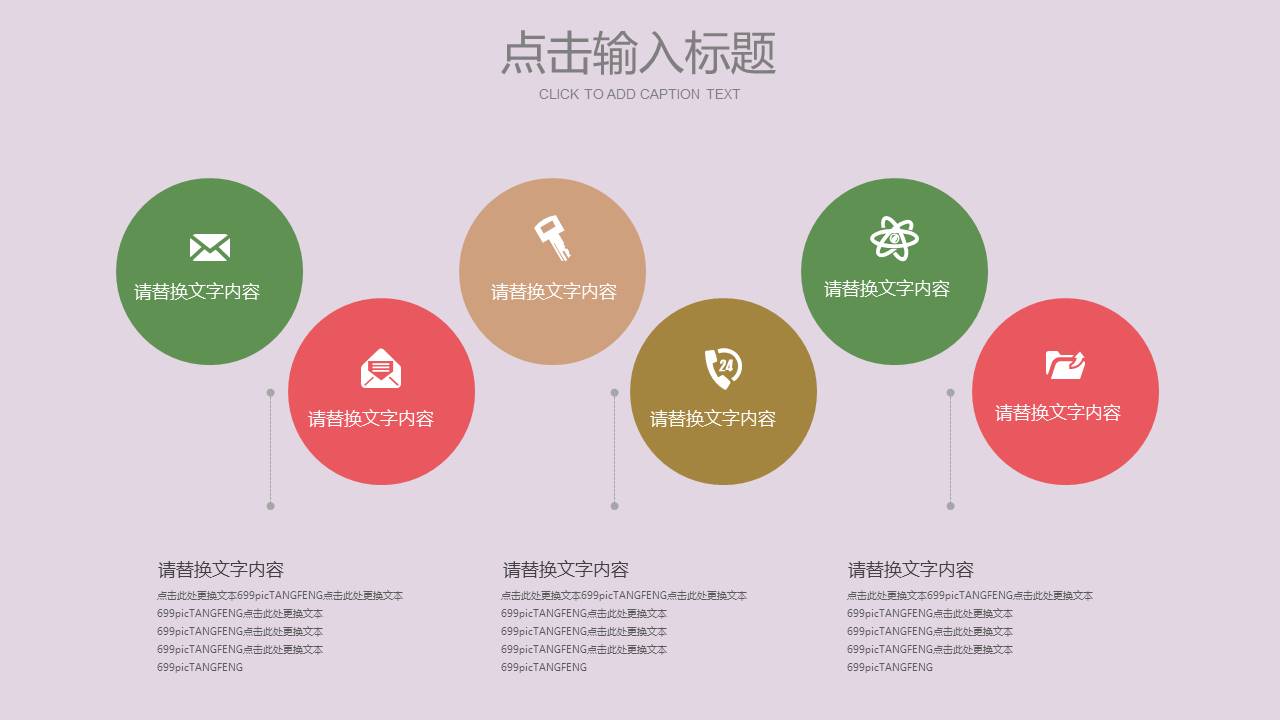 节日班会 (14).pptx